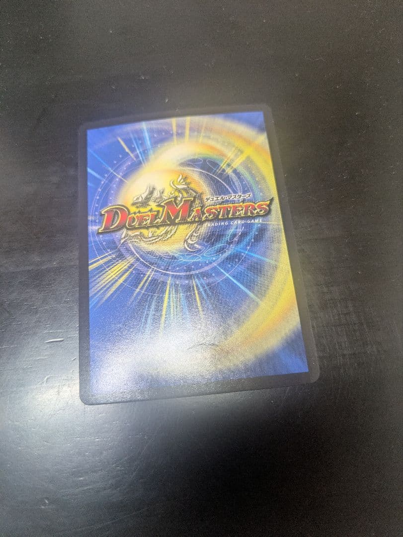 デュエルマスターズ 禁断竜王ボルバル8 vol-val-8 金トレジャー