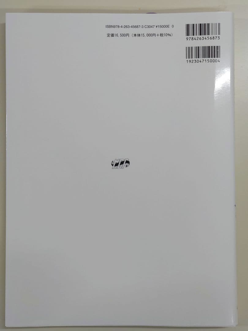 必修 歯科臨床研修 実践ハンドブック 令和6年度診療報酬改定対応版