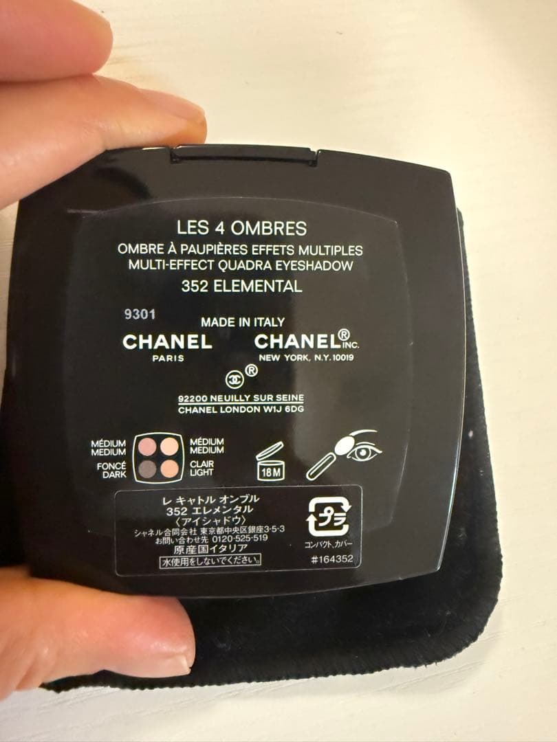 シャネル　アイシャドウ　2個