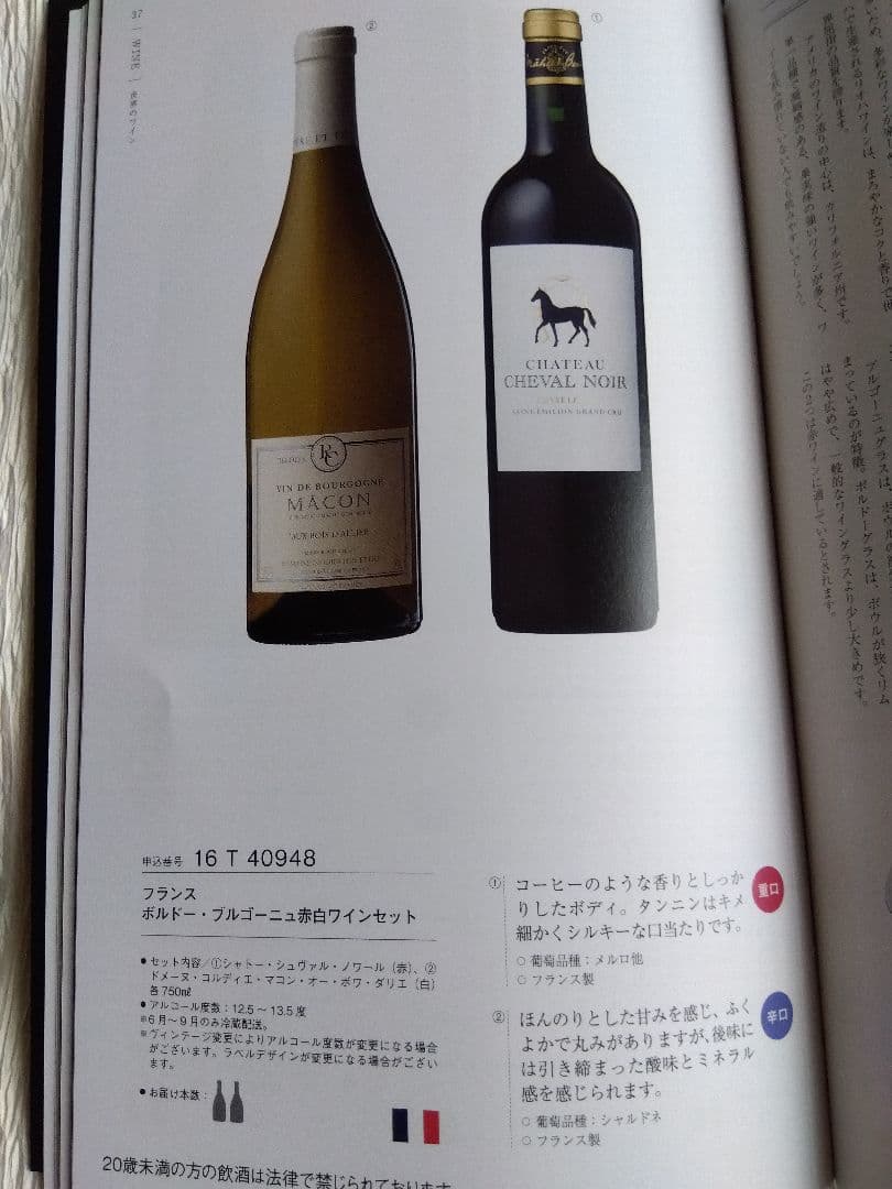 銘酒ギフトカタログ　yamato