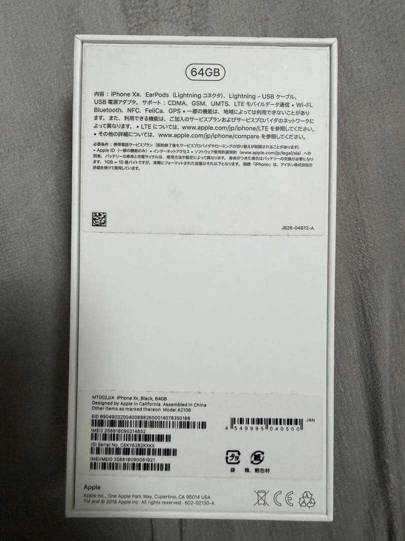 Apple iPhone XR 64GB ブラック 本体