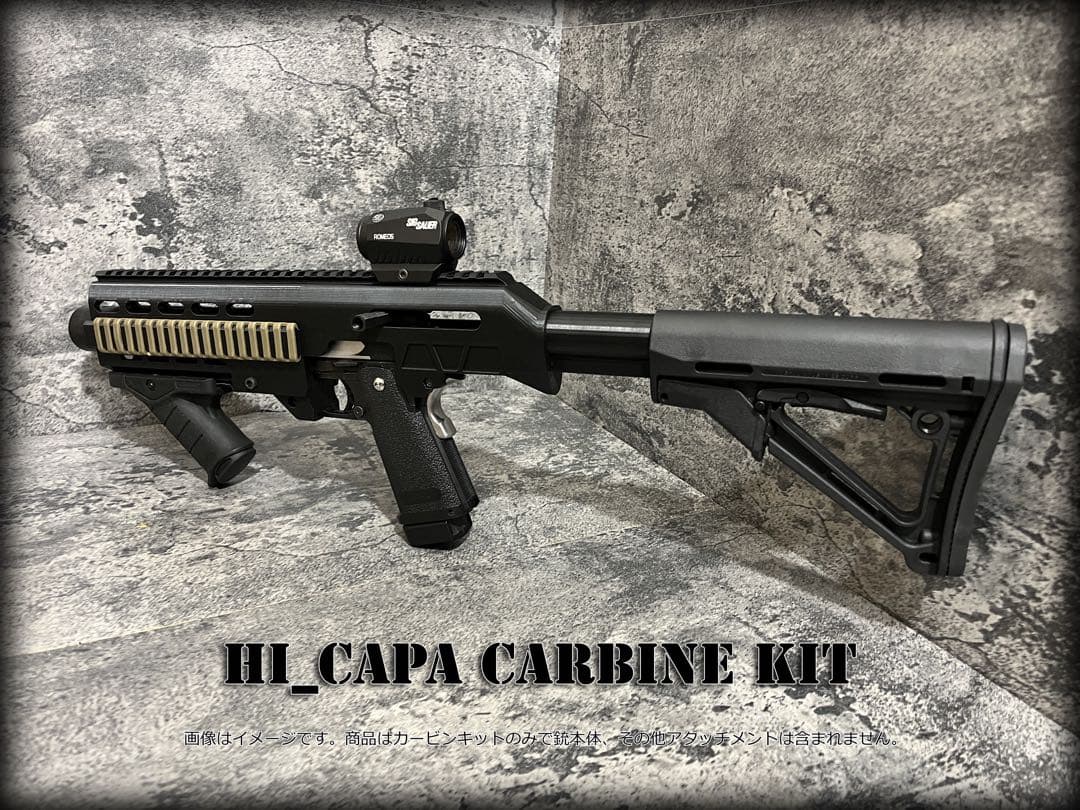 ◇HI-CAPAガスブロ用ハイキャパカービンキット◇