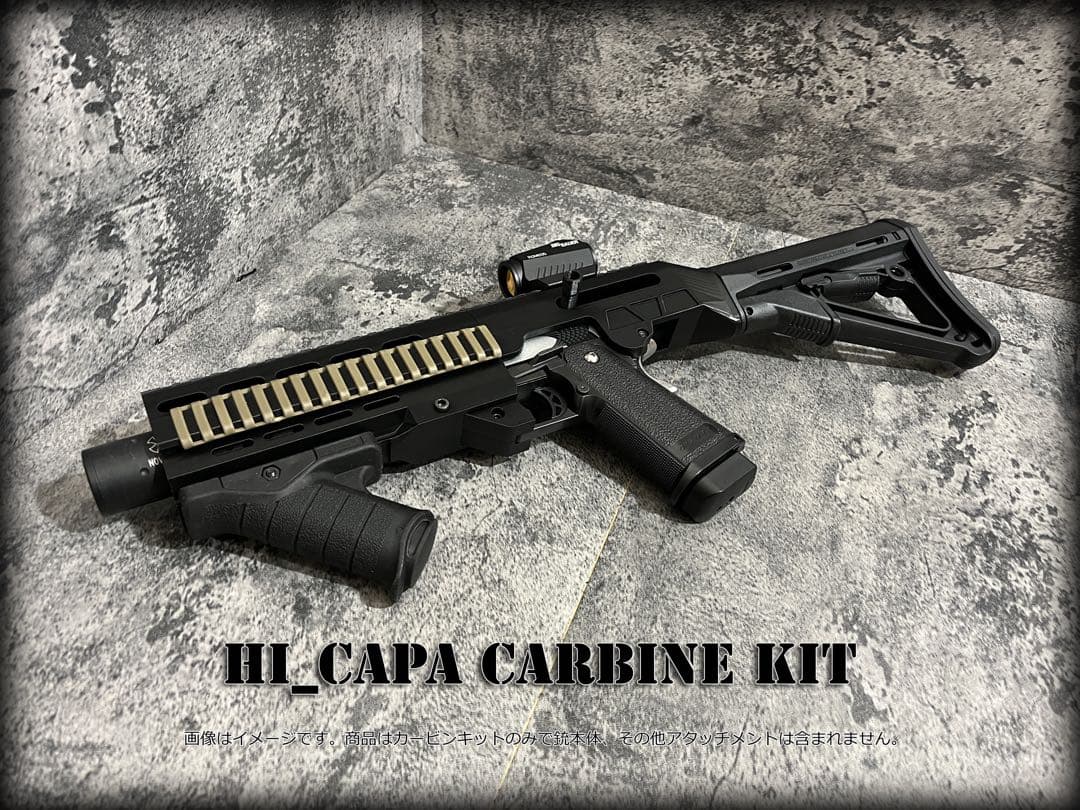 ◇HI-CAPAガスブロ用ハイキャパカービンキット◇