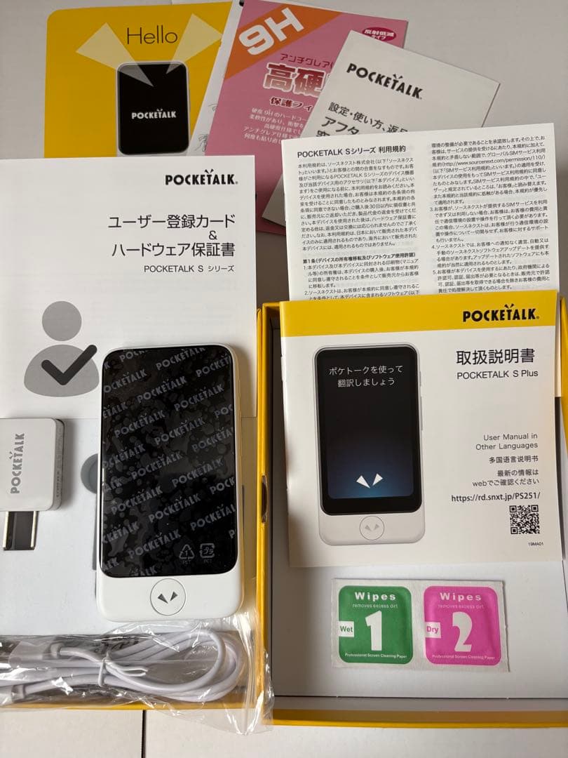 【美品】ポケトーク S Plus 一度使用のみ 箱あり 完品 翻訳機（ケース付）
