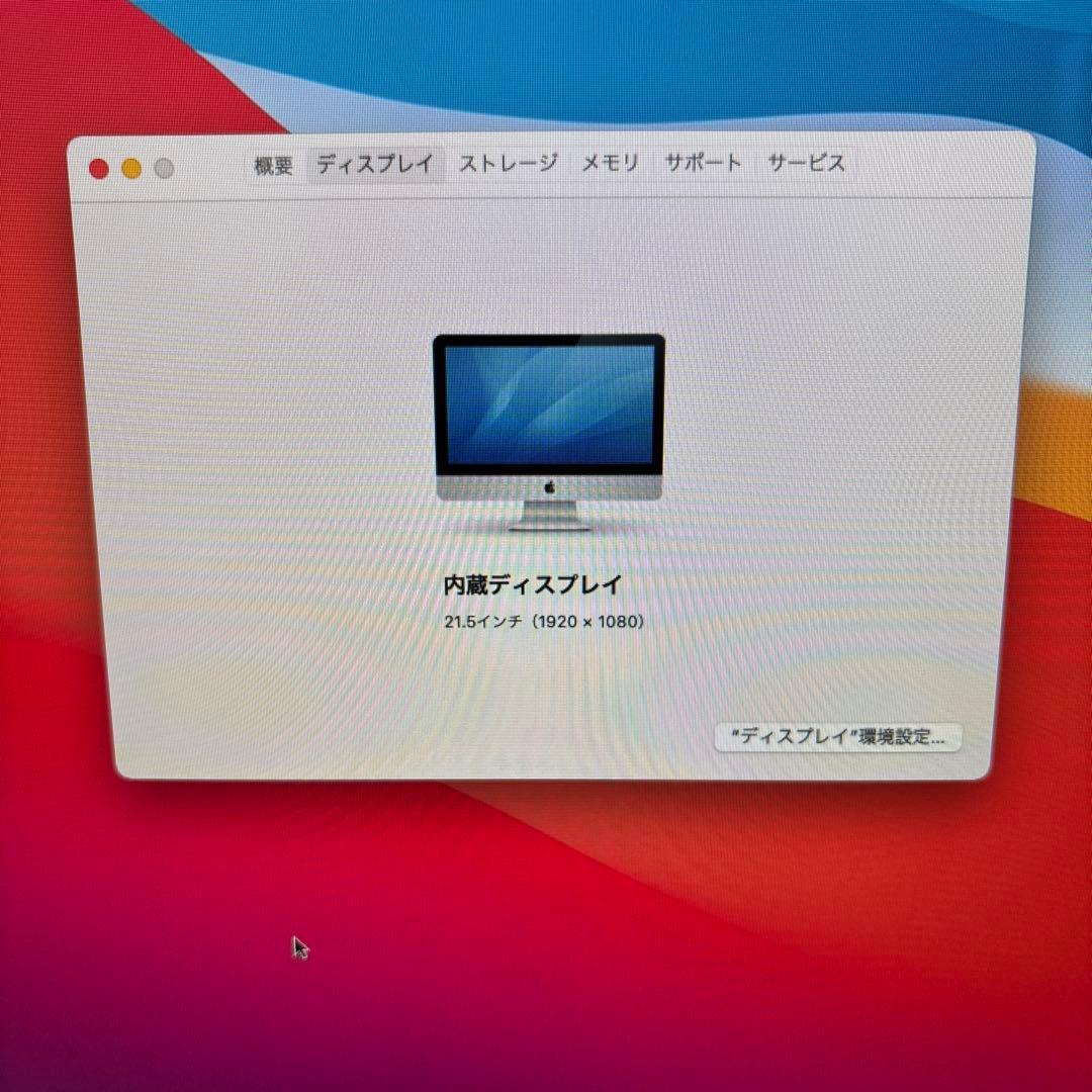 専用Apple iMac A1418 一体型Core i5メモリ16GB #M6