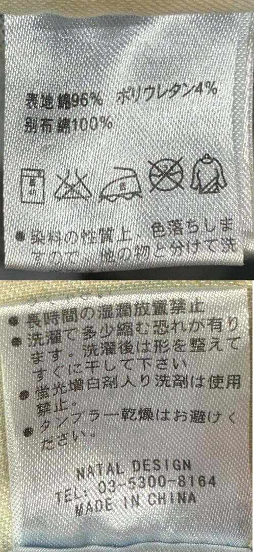 ＊ネイタルデザイン ストレッチ インディゴ サルエルパンツ リラックスパンツ S