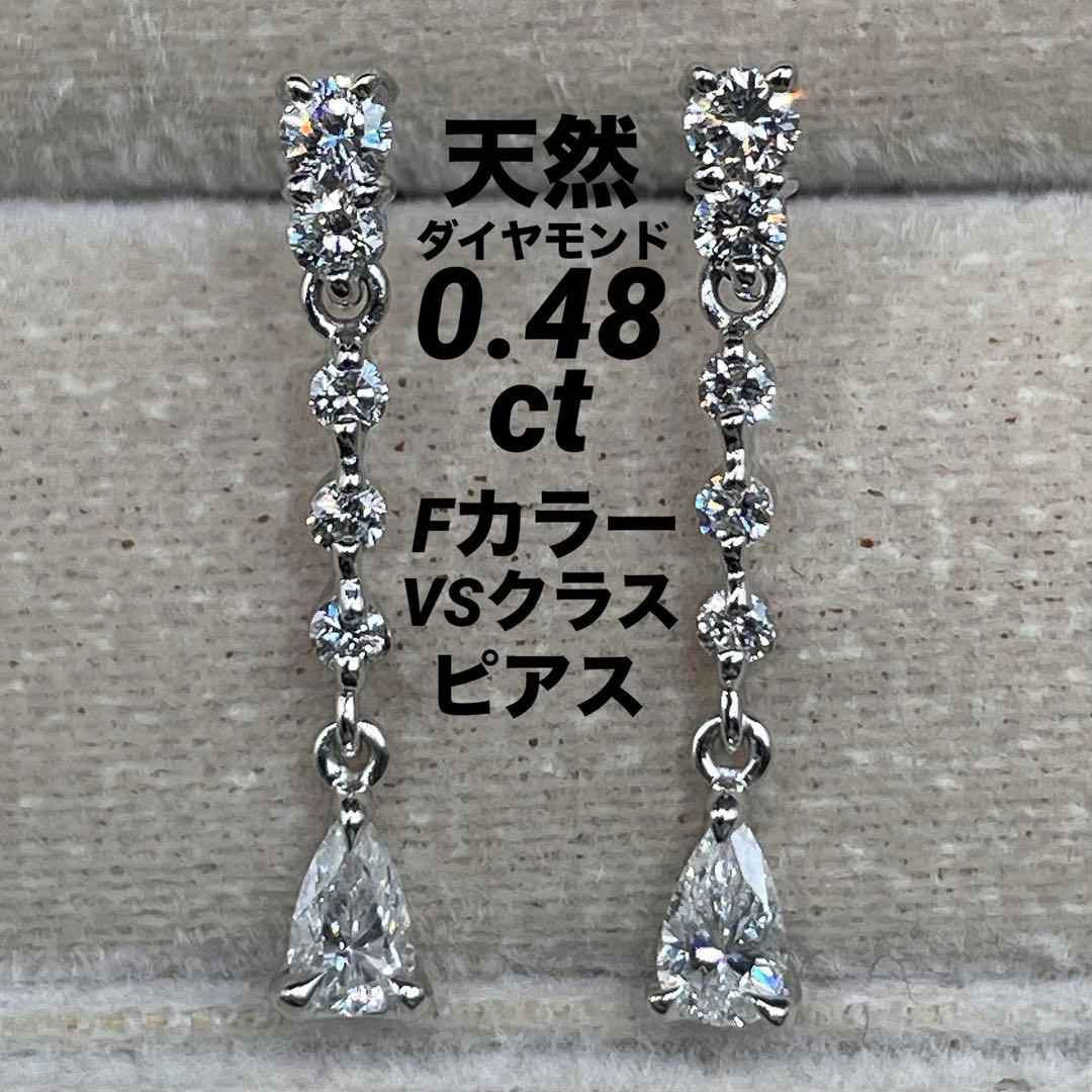 専用JA184★高級 ダイヤモンド0.48ct プラチナ ピアス