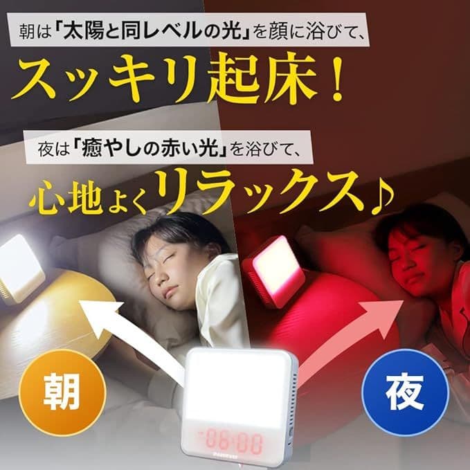 moonmoon トトノエライト　光目覚まし時計