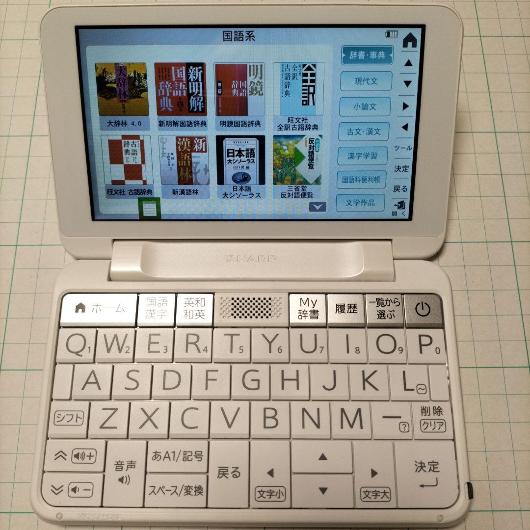 SHARP Brain PW-A1 ホワイト 電子書籍リーダー本体