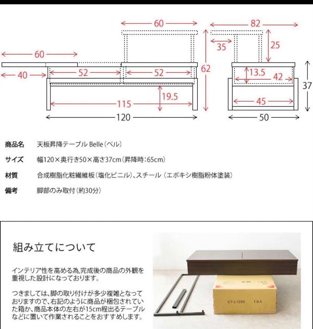 Belle リビングテーブル 天板昇降 センターテーブル 収納付き G033