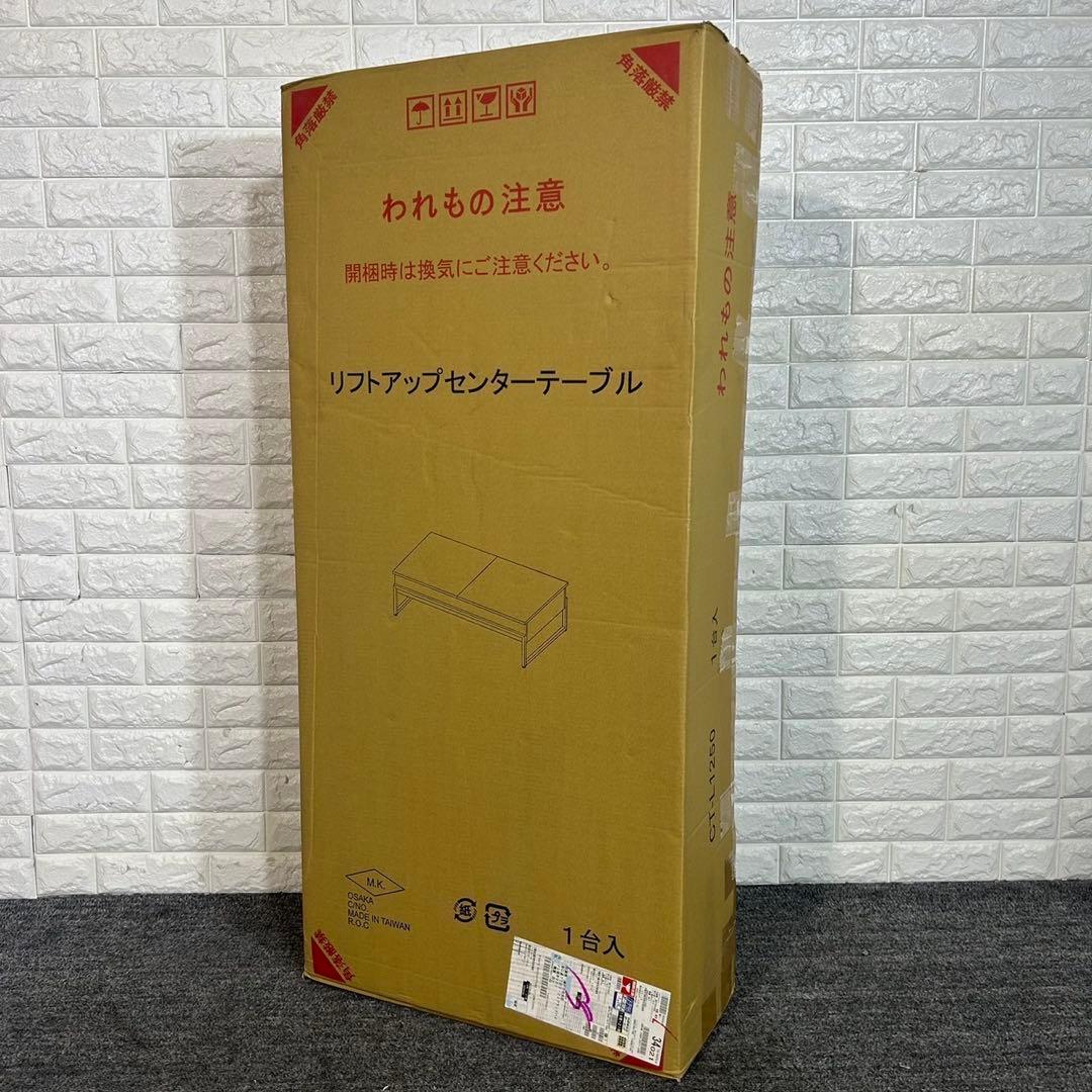 Belle リビングテーブル 天板昇降 センターテーブル 収納付き G033