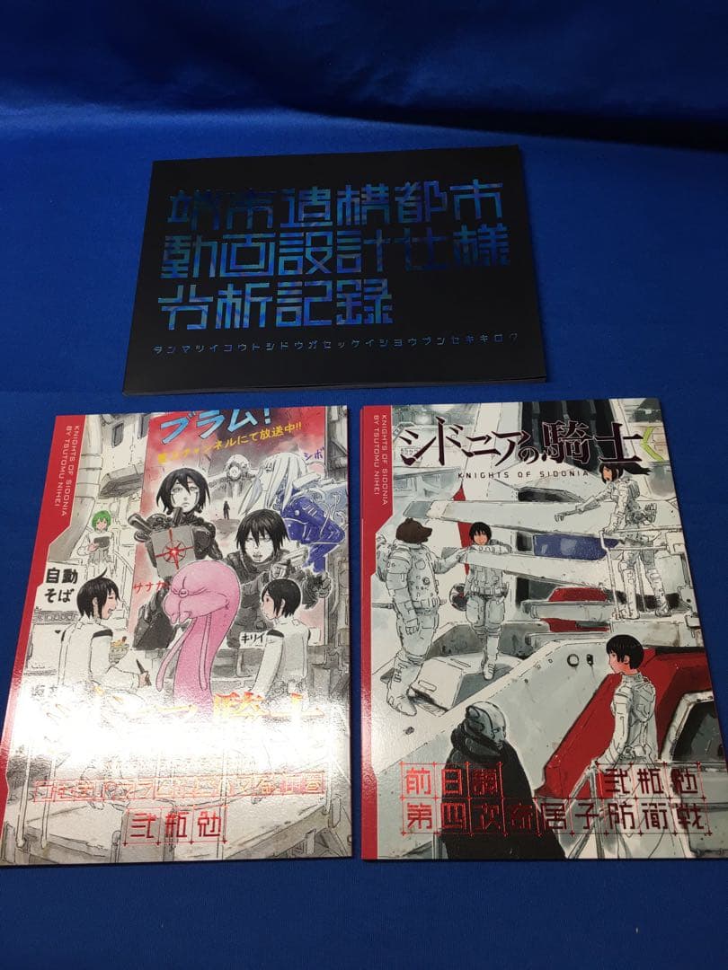 Blu－ray他　シドニアの騎士　まとめ売り