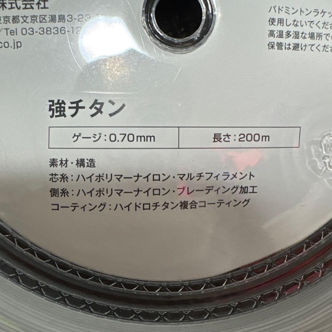 YONEX BG65 T-2 バドミントンガット 100m