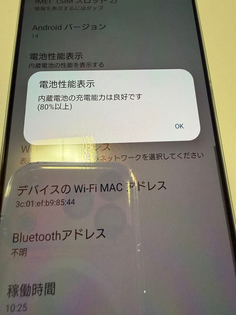 Xperia 1 IV SIMフリー 指紋認証❌