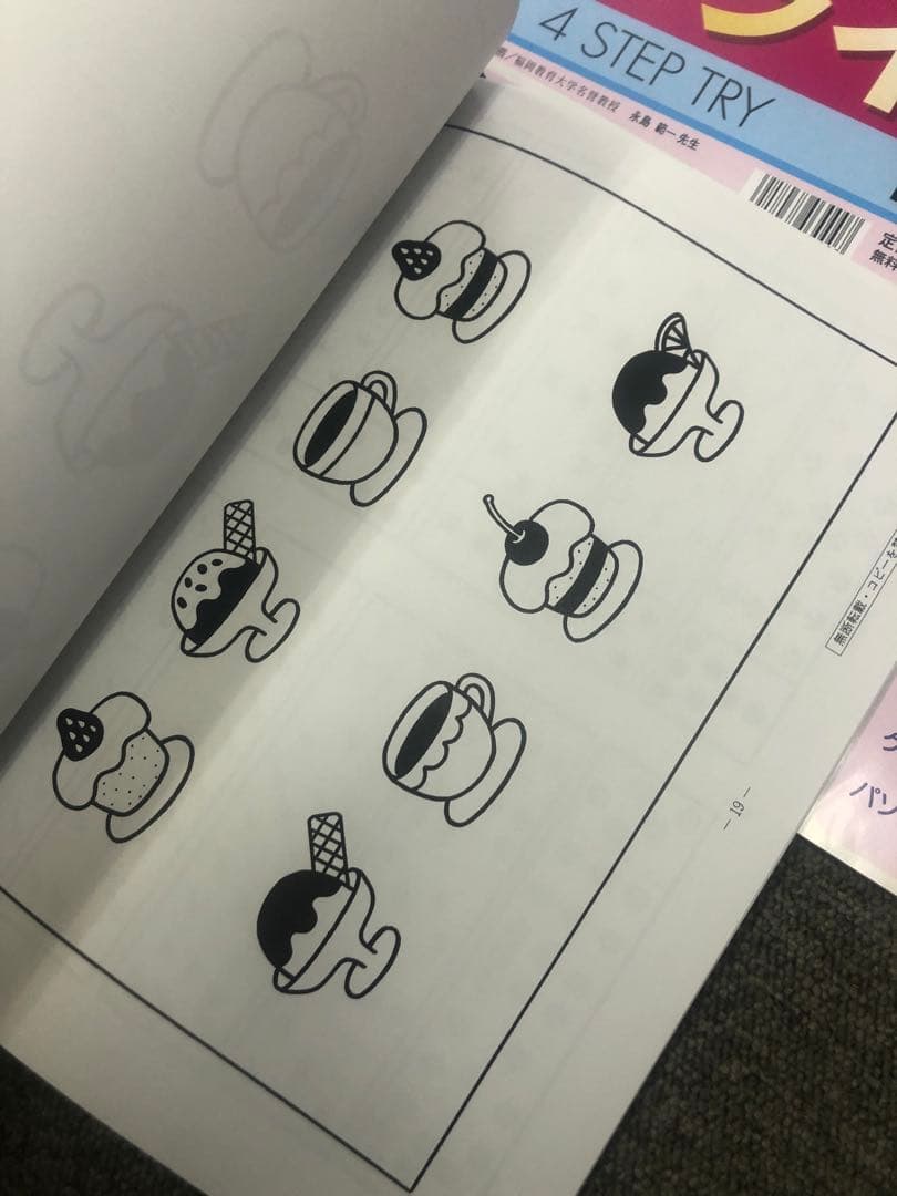 カーサフェミニナ　小学校受験　幼児テスト　トライB1〜12 書き込み/解答無