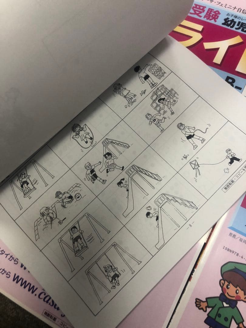 カーサフェミニナ　小学校受験　幼児テスト　トライB1〜12 書き込み/解答無