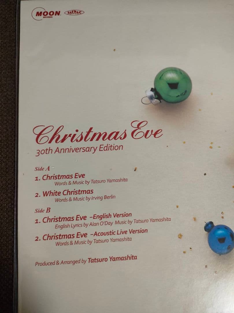 【売り切り価格‼️】クリスマス・イヴ アナログレコード 30周年記念盤