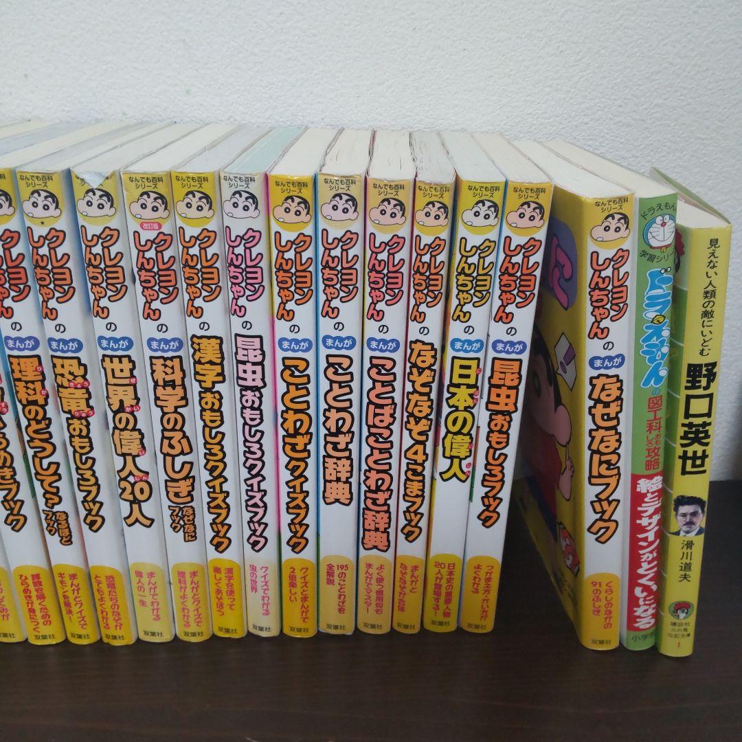 クレヨンしんちゃん　学習マンガ　４０冊　おまけ３冊　まんが