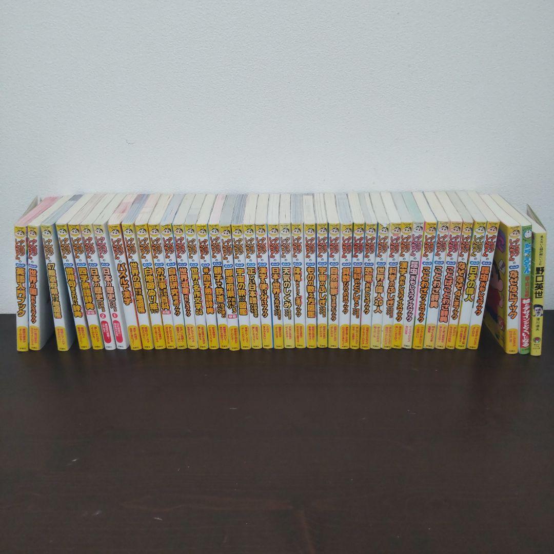 クレヨンしんちゃん　学習マンガ　４０冊　おまけ３冊　まんが