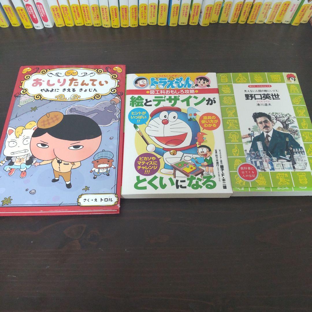 クレヨンしんちゃん　学習マンガ　４０冊　おまけ３冊　まんが