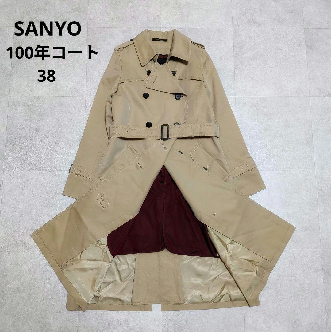 美品✨️サンヨー 100年コート スタンダード ダブルトレンチ ロング 日本製