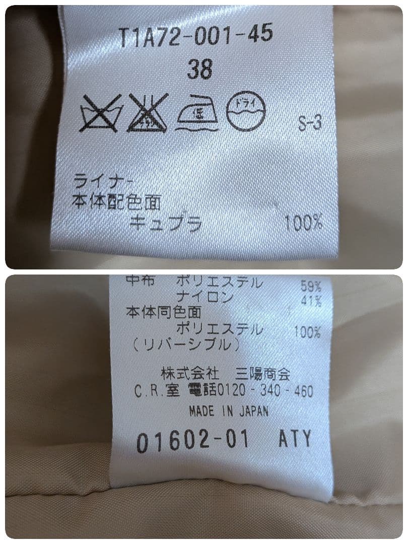 美品✨️サンヨー 100年コート スタンダード ダブルトレンチ ロング 日本製