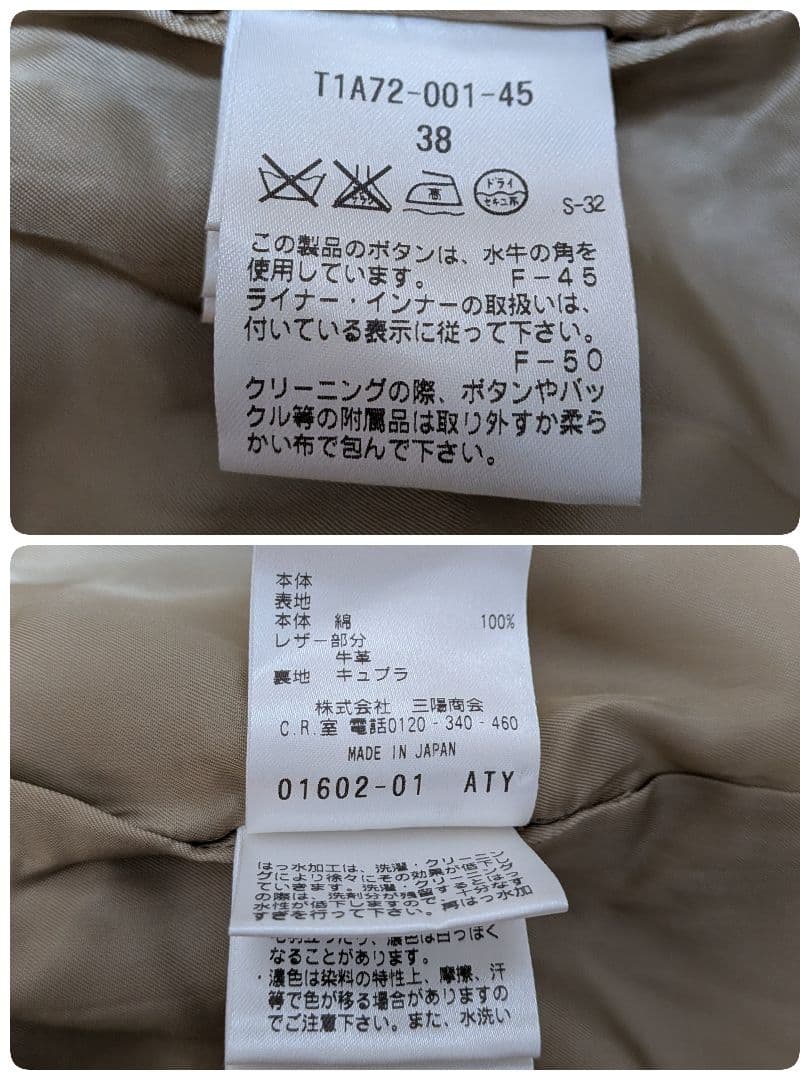 美品✨️サンヨー 100年コート スタンダード ダブルトレンチ ロング 日本製