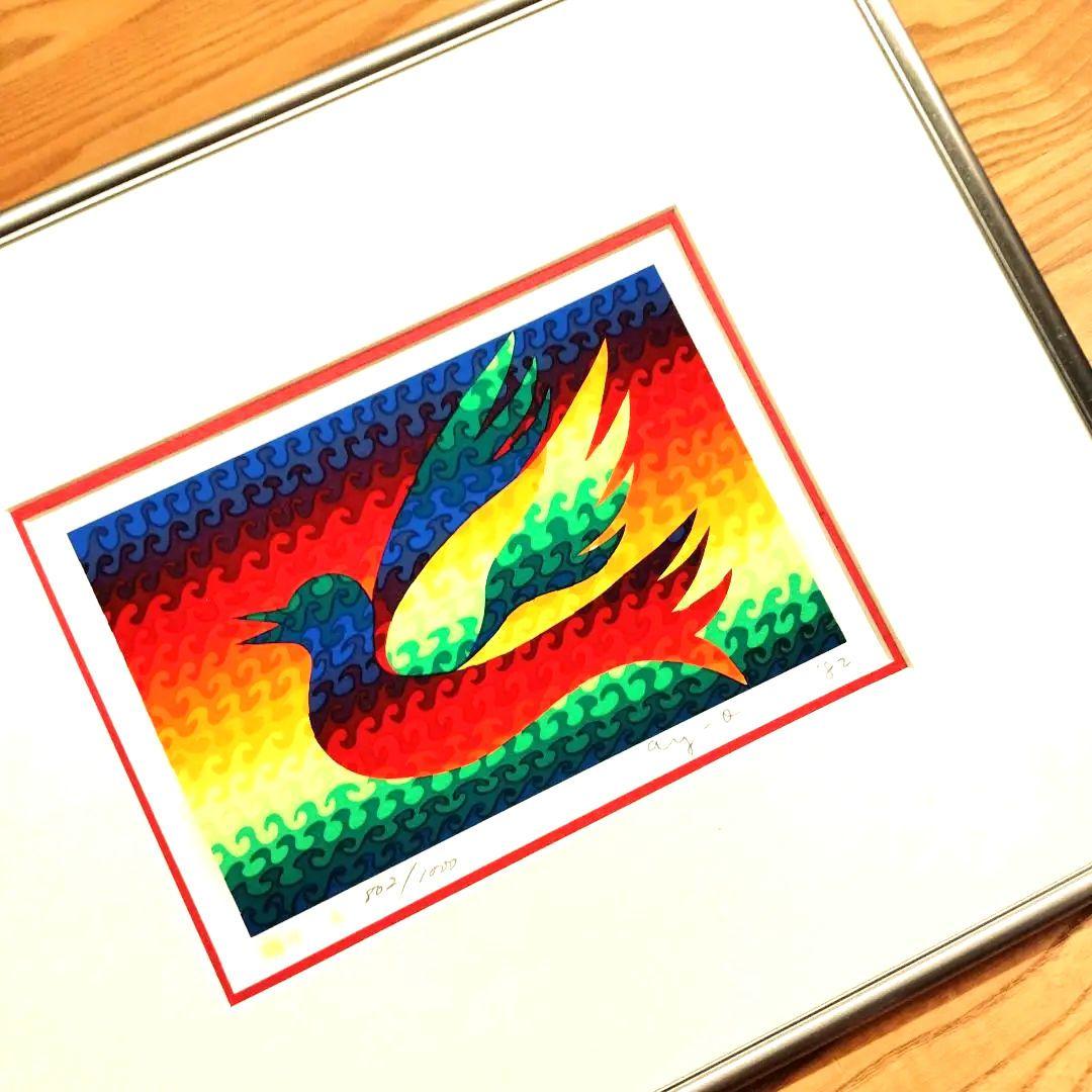 ☆ 靉嘔 シルクスクリーン 版画