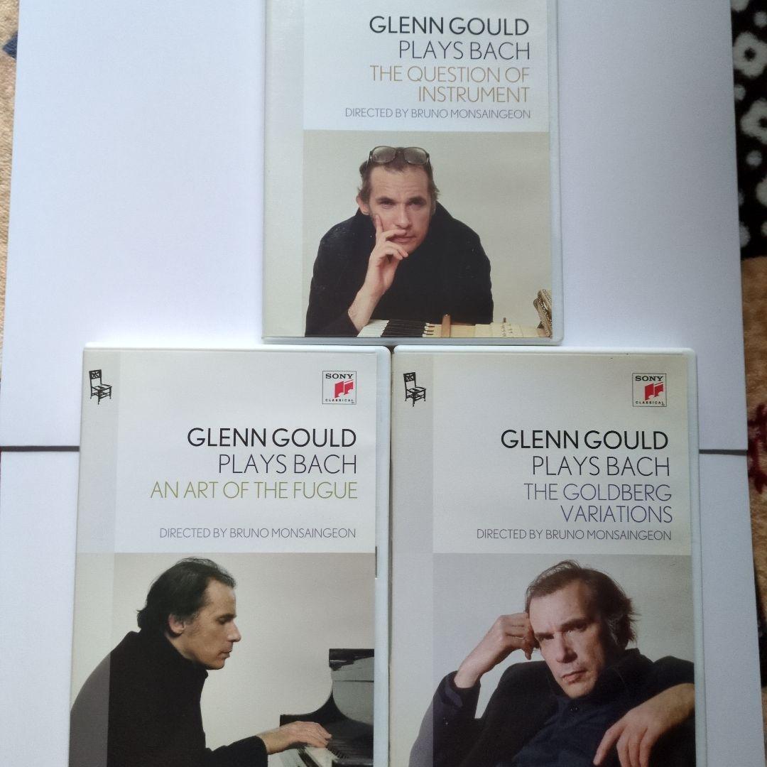 グレン・グールド　プレイズ·バッハ　ブルーノ·モンサンジョン監督三部作