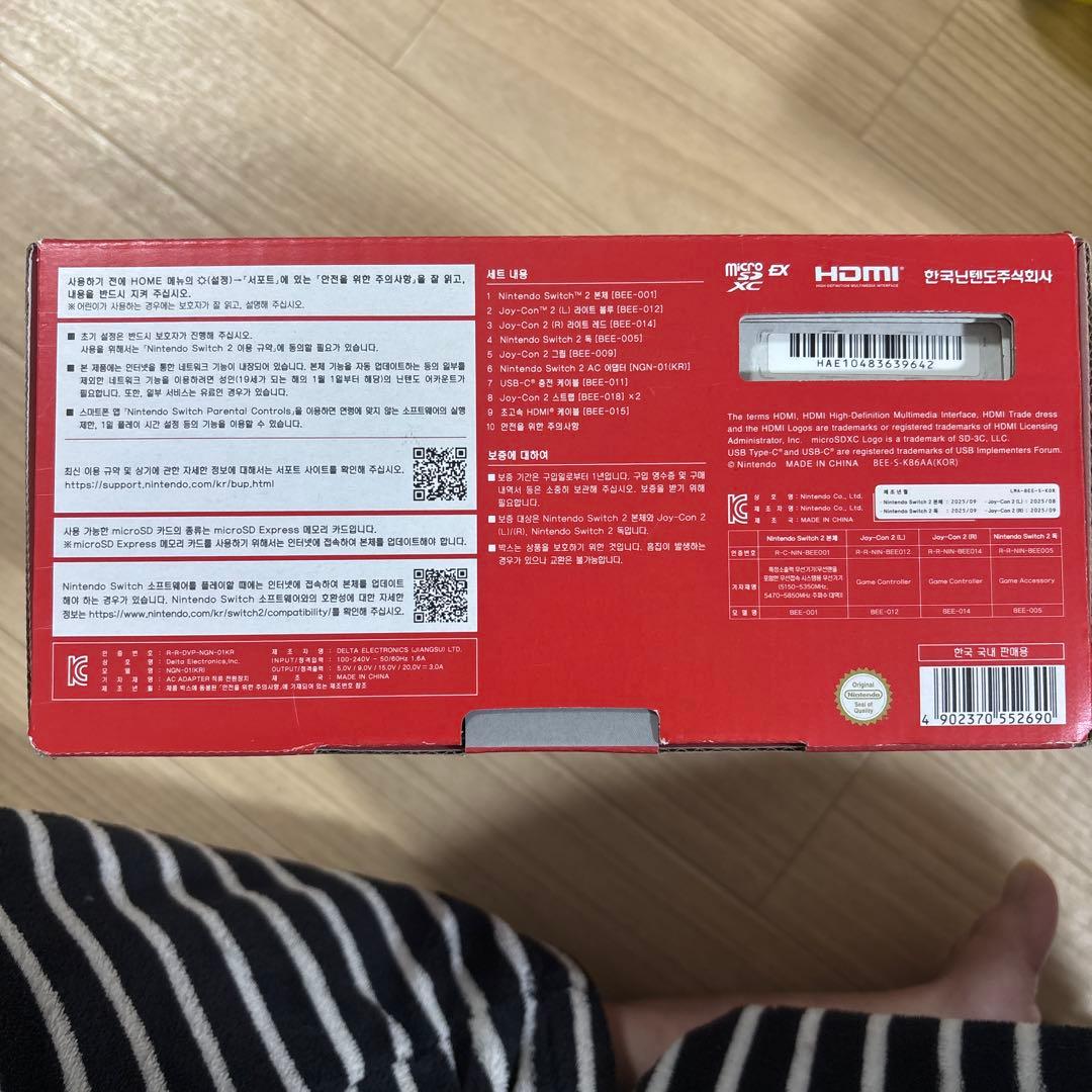 韓国購入　Nintendo Switch2 多言語版