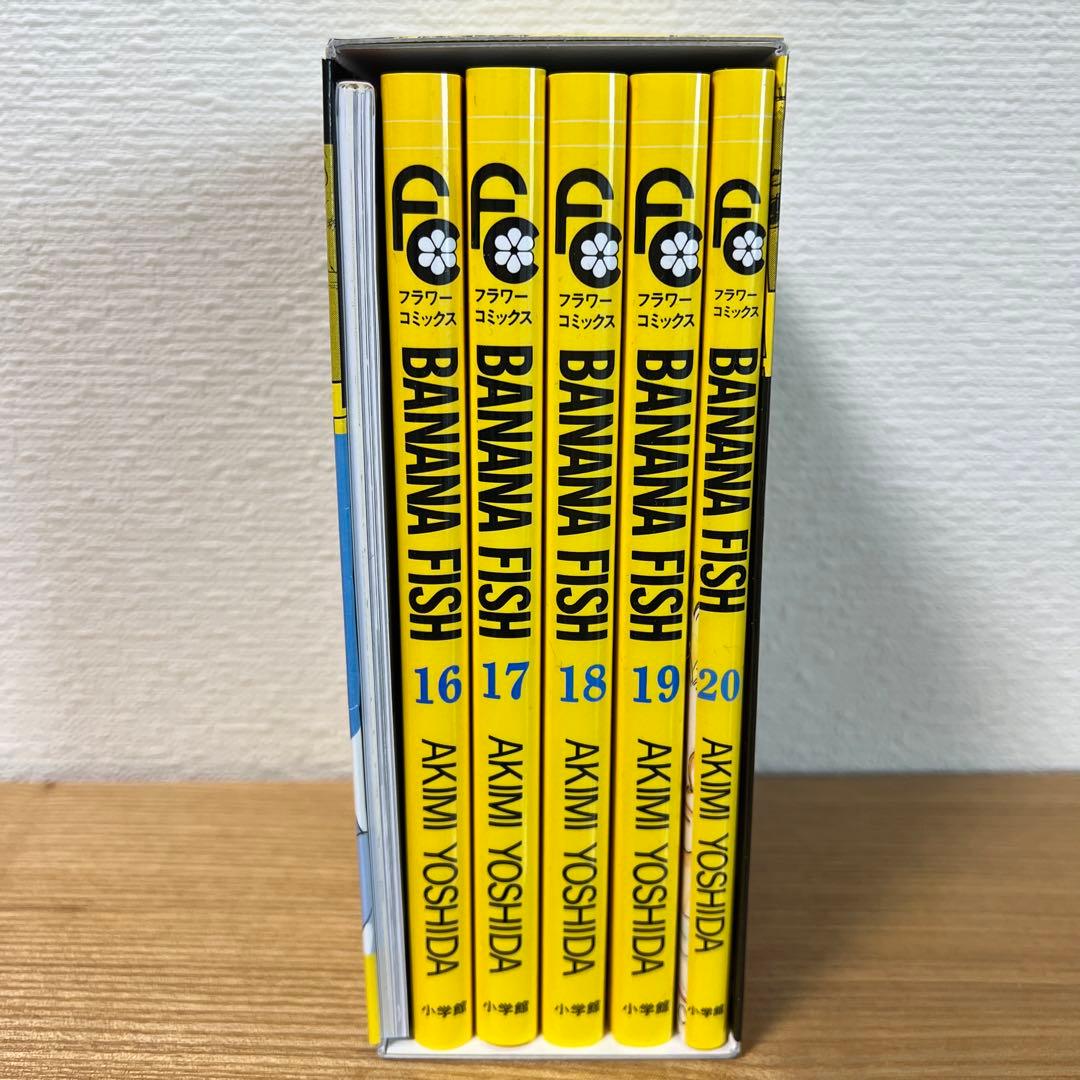 BANANA FISH 復刻版BOX vol.1〜4セット