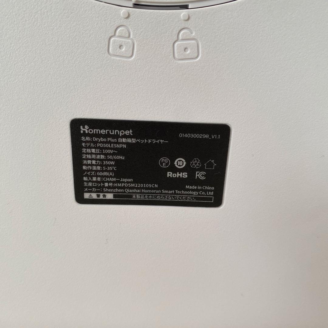 ホームランペット　ドライボプラス　Drybo Plus ペット用ドライヤー