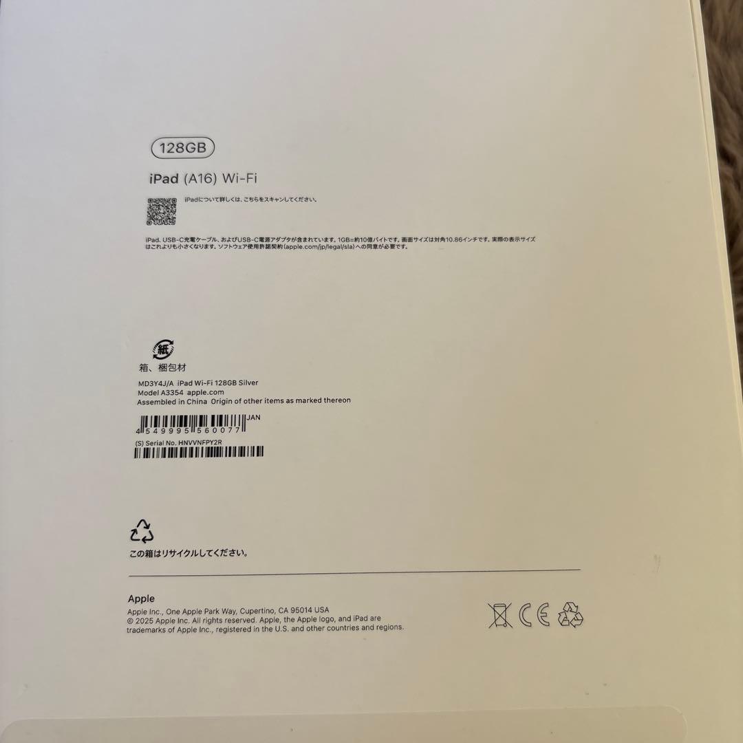 iPad本体 シルバー