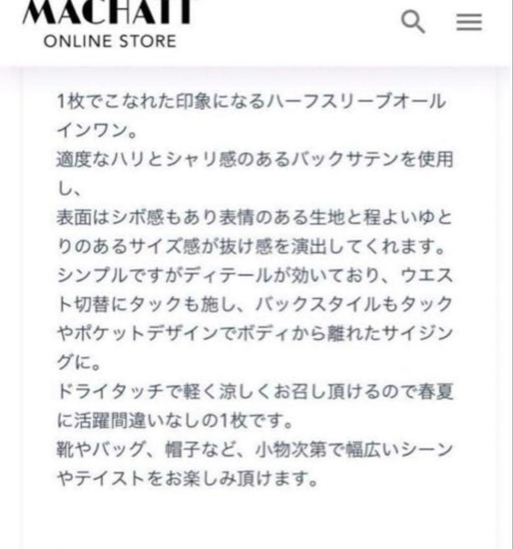 マチャット　ハーフスリーブオールインワン