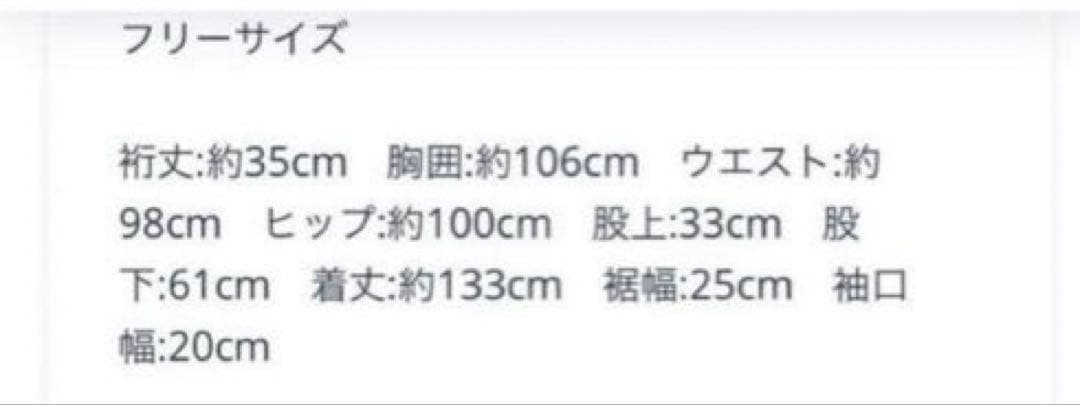 マチャット　ハーフスリーブオールインワン