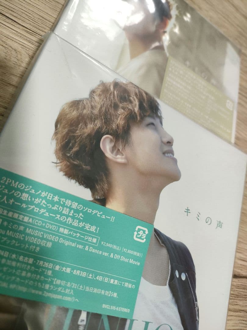 【売りつくし】JUNHO from 2PM【CD5作品セット】