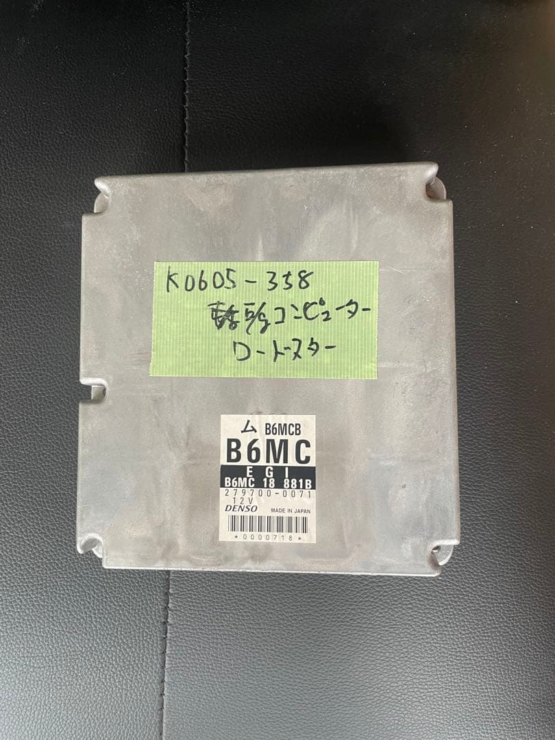 mNBロードスター　ECU コンピューター