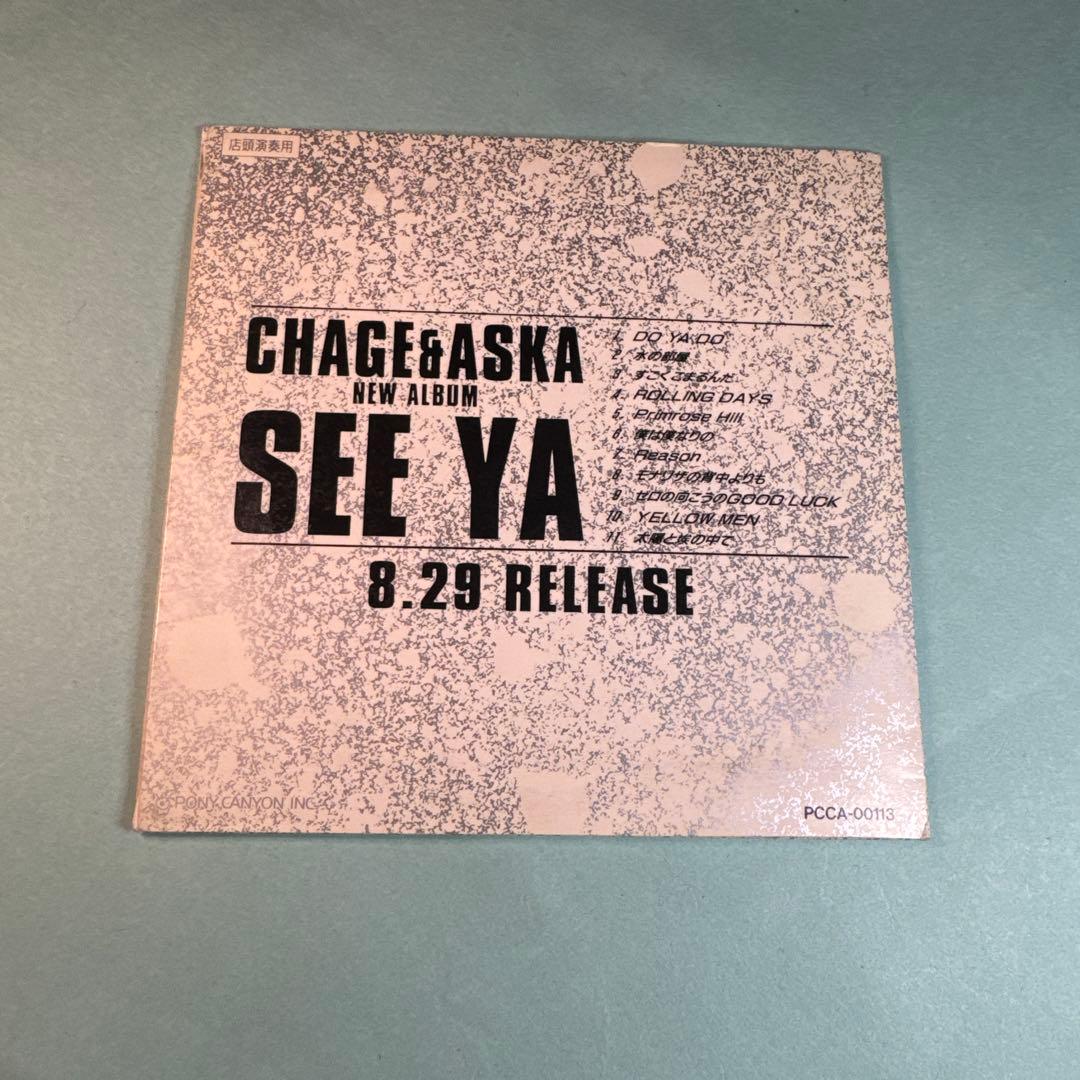 邦楽 CHAGE & ASKA / SEE YA (NOT FOR SALE)