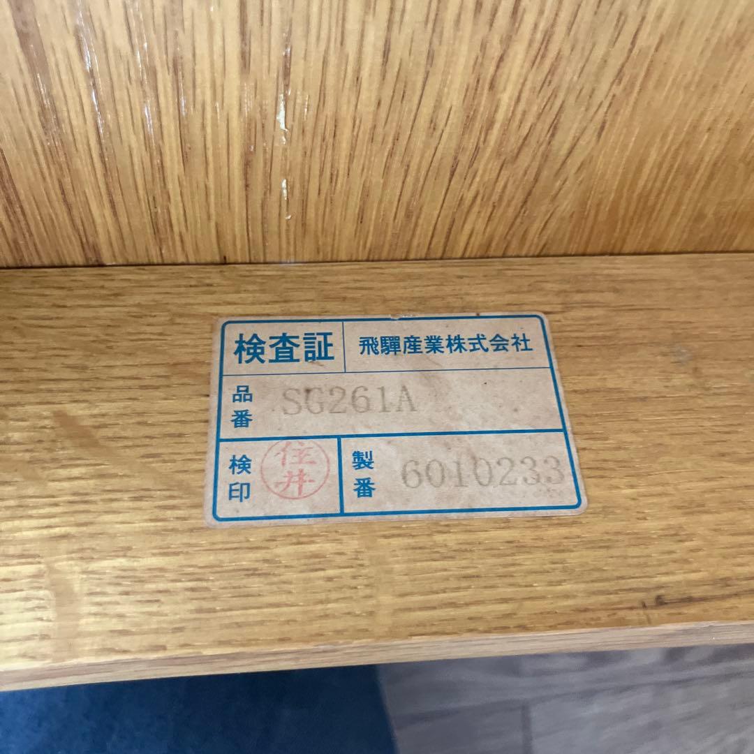 飛騨産業 オーク無垢材 ダイニングチェア