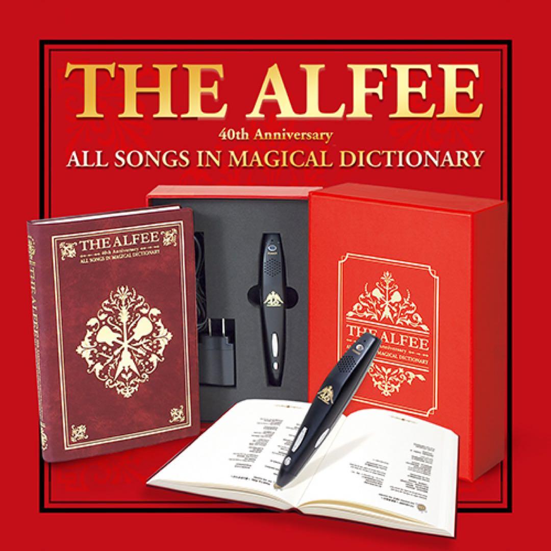 邦楽 THE ALFEE ALLSONGS IN MAGICAL DICTIONARY
