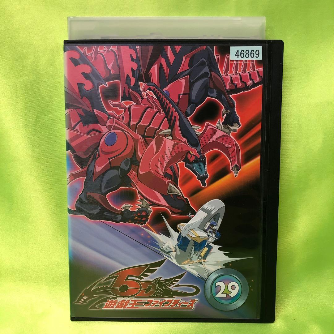 29巻　DVD　遊戯王　ファイブディーズ / 5DS