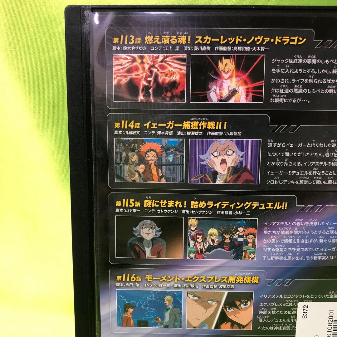 29巻　DVD　遊戯王　ファイブディーズ / 5DS