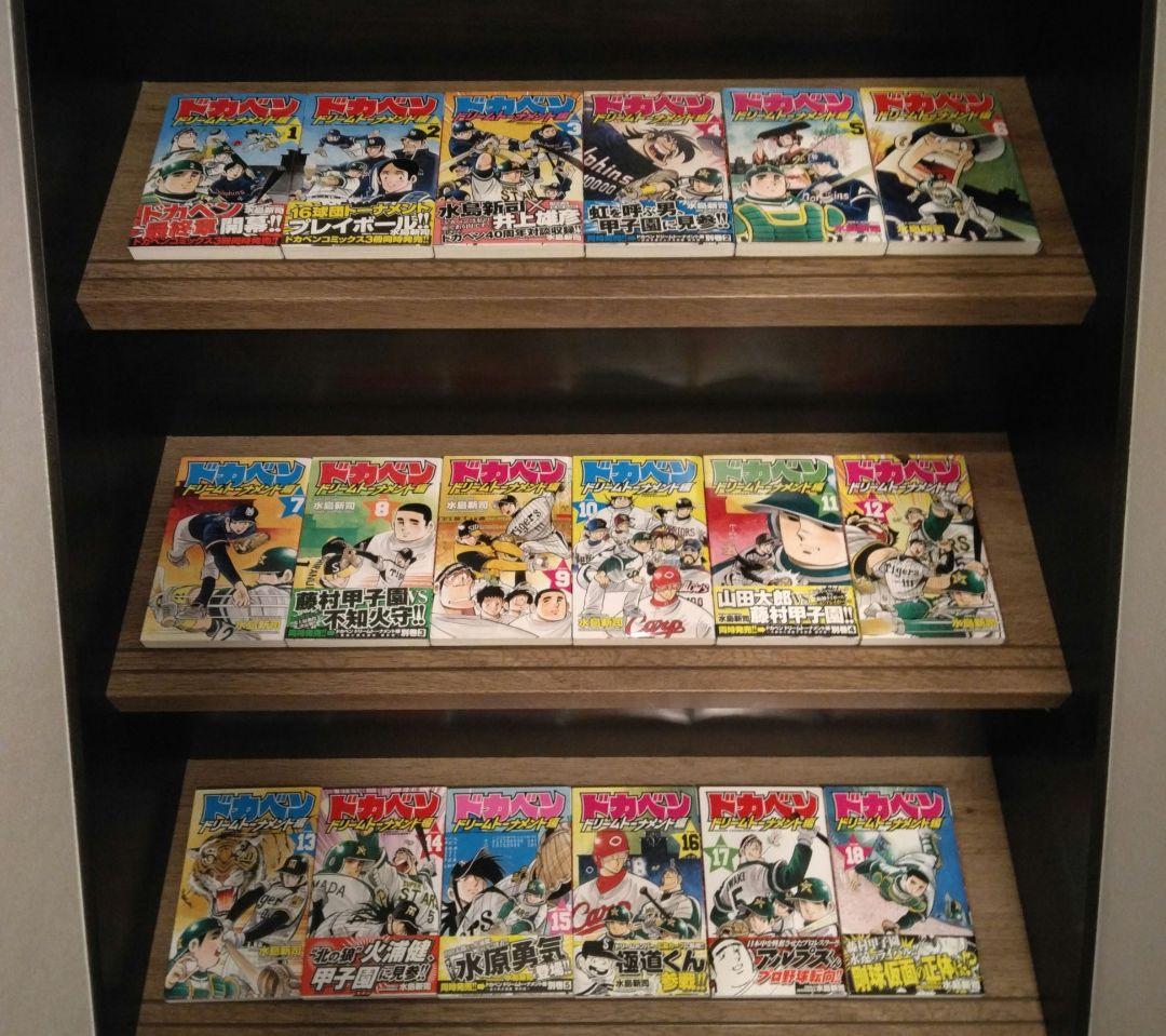 ドカベン ドリームトーナメント編 全34巻＋別巻 全7巻 全巻初版 希少 レア