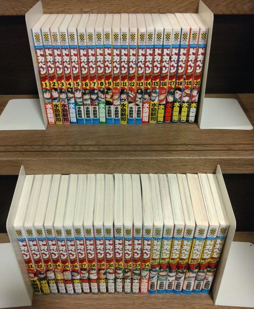 ドカベン ドリームトーナメント編 全34巻＋別巻 全7巻 全巻初版 希少 レア