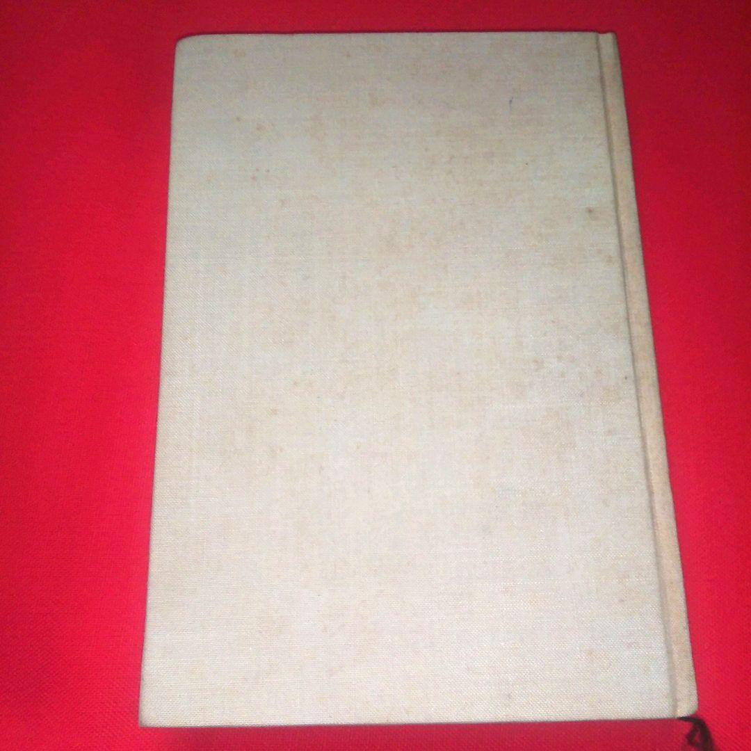 三人で三升　源氏鶏太　東方社　短編集　昭和37年　1962年発行