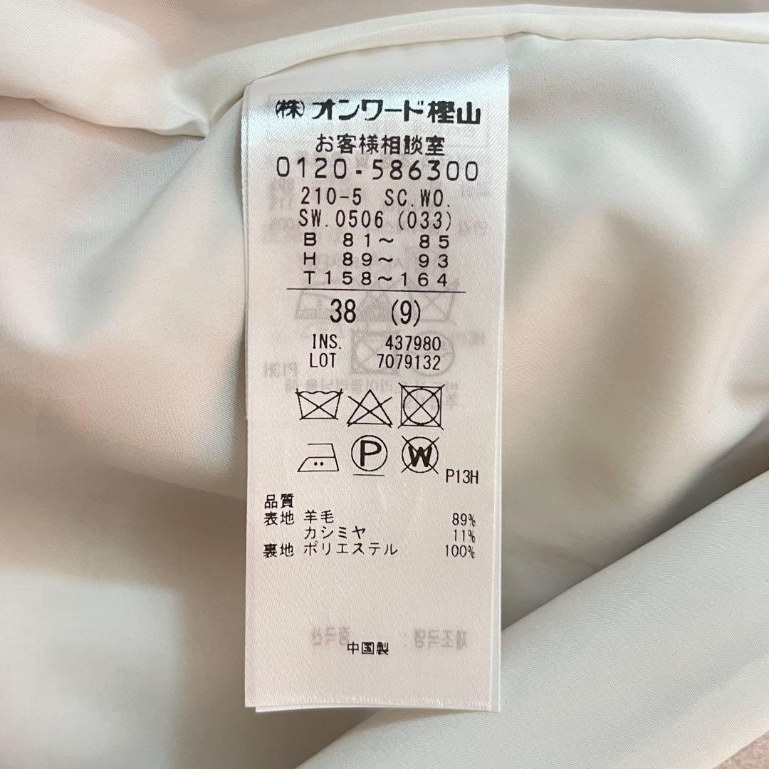 【美品✨️】23区 23AW ウールカシミヤビーバー チェスターコート ベージュ