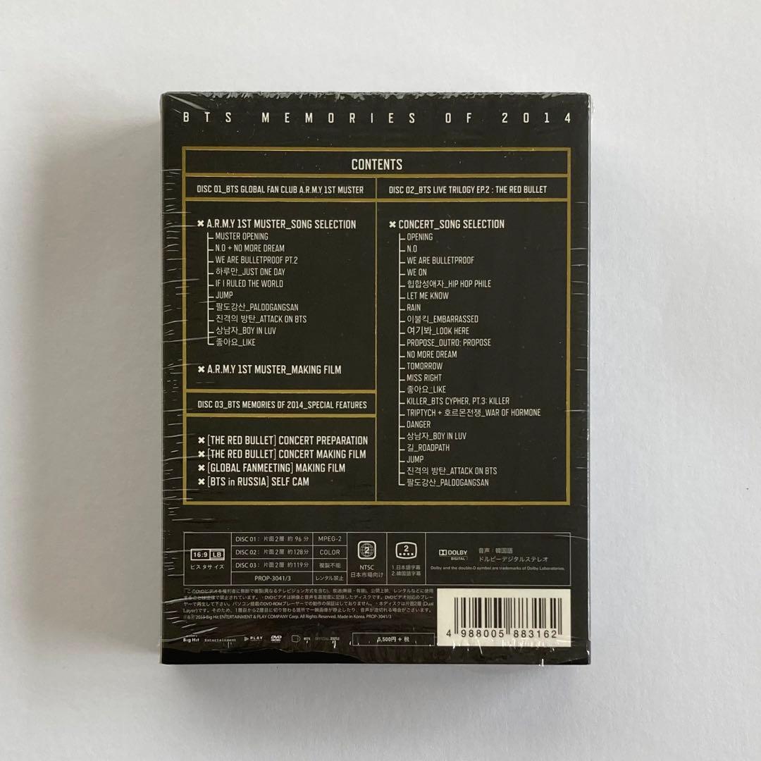 BTS Memories of 2014 タワレコ 限定版 新品未使用