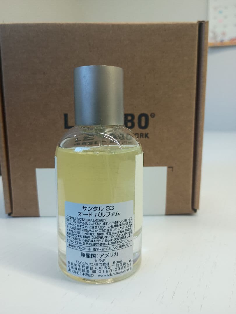 ルラボ サンタル33