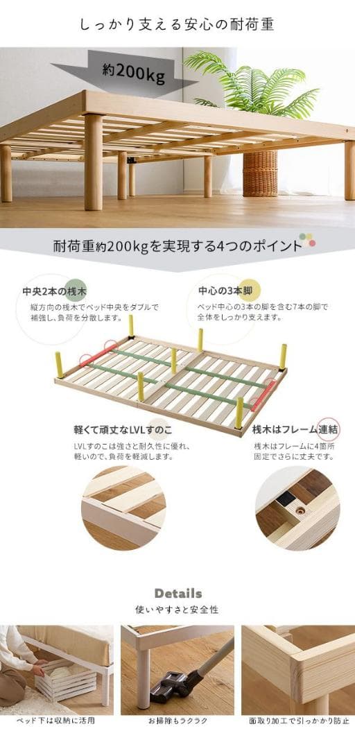 北欧産　パイン材　高さ2段階調整脚付き　すのこベッド　ダブル　フレーム