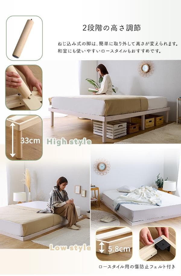 北欧産　パイン材　高さ2段階調整脚付き　すのこベッド　ダブル　フレーム